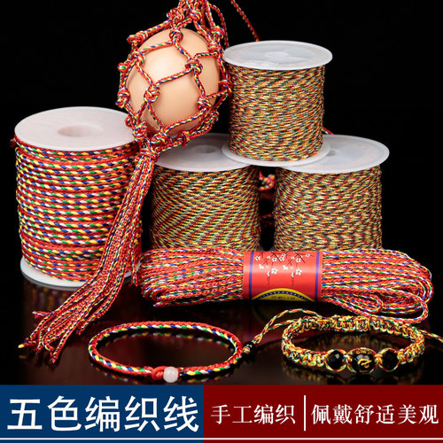 diy儿童手工五色线端午节五彩绳