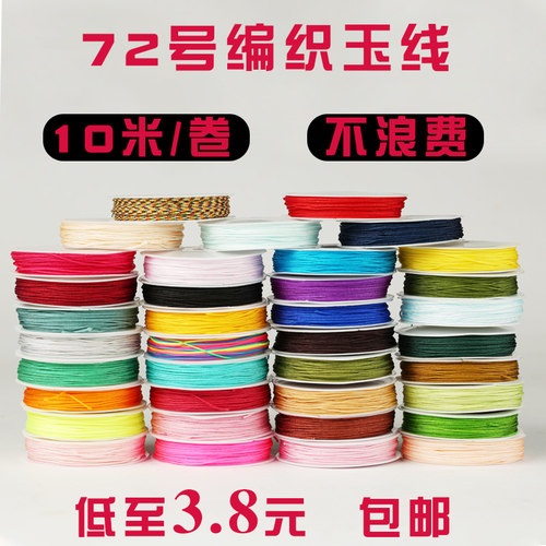 粗0.8毫米，长度约10米。