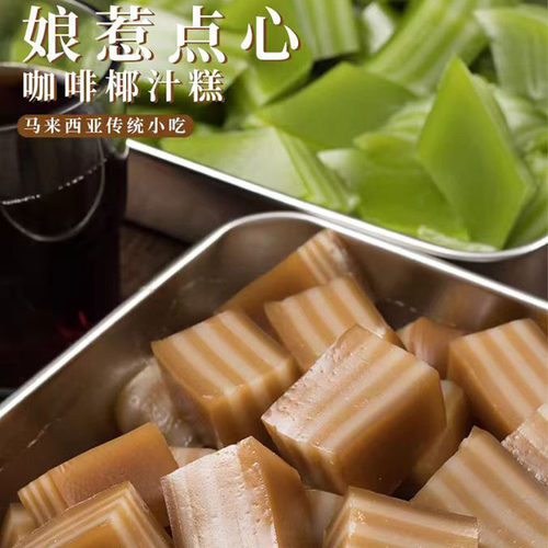 绿城早安斑斓椰汁千层糕广