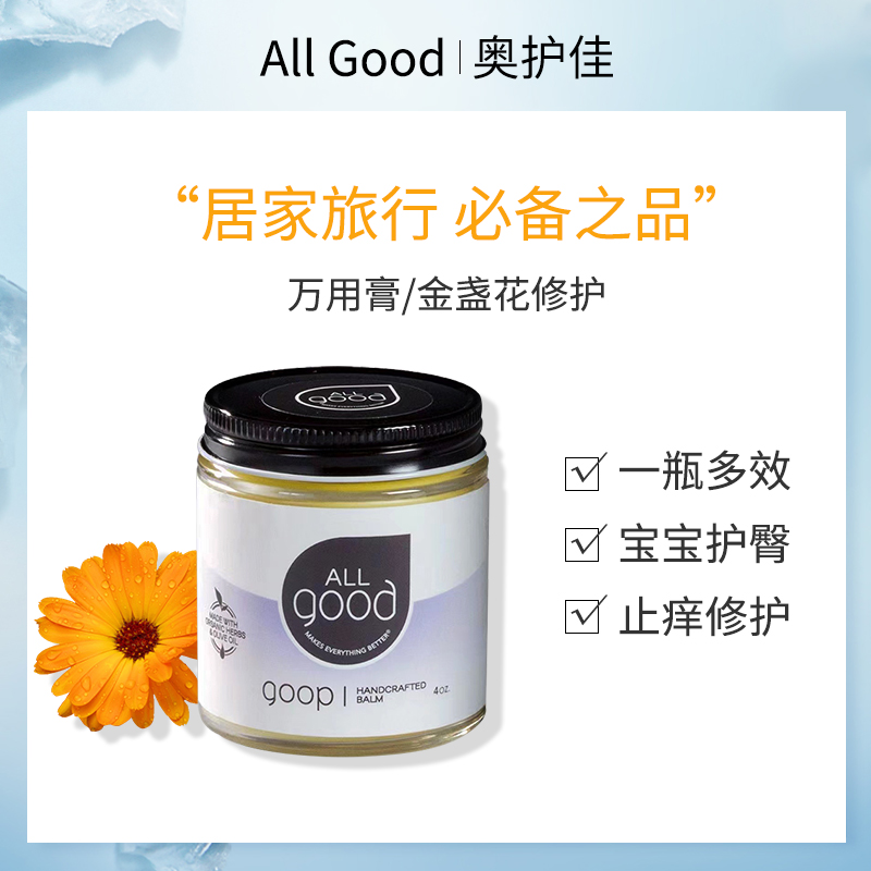 allgood身体乳(allgood身体乳假货) allgood身体乳(allgood身体乳假货)