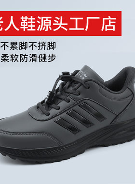 秋季老人鞋男式健步鞋防水全皮面中老年鞋轻便保暖老年旅游鞋A555