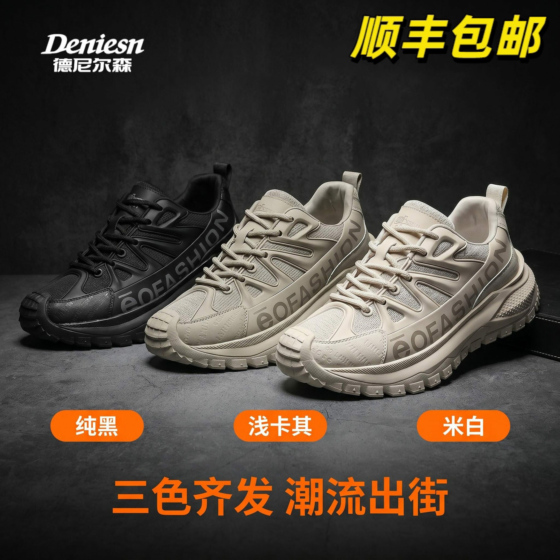 德尼尔森运动鞋男款网面运动鞋透气轻便软底休闲跑步鞋户外工装