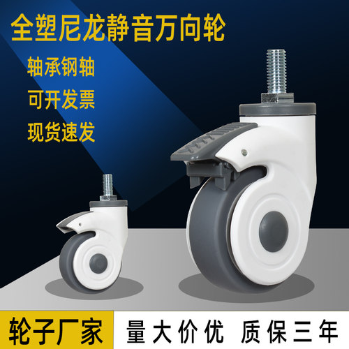 中山尼龙万向轮厂家批发