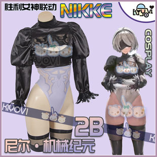 KIYOVI尼尔机械纪元 胜利女神联动NIKKE高叉连体衣 2Bcosplay服装