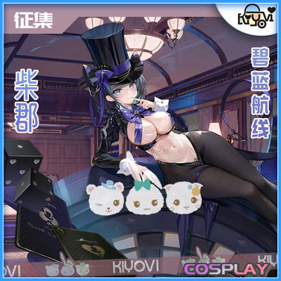 KIYOV碧蓝航线柴郡cosplay女装衣服插画同人服装征集定金