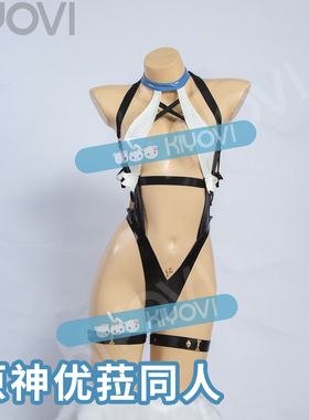 KIYOVI现货原神优菈cosplay女服装Eula同人皮衣捆绑御姐泳装魔改