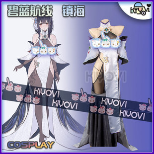 KIYOVI镇海COS碧蓝航线改造设定内衣礼服性感cosplay女衣服装旗袍