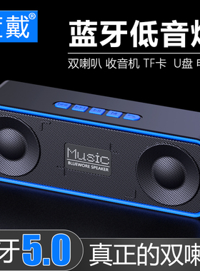 双喇叭蓝牙音箱低音炮电脑家用大音量迷你小音响手机收款语音播报
