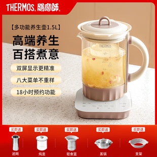 膳魔师（THERMOS）家用办公室大容量8大功能8档智能养生玻璃壶