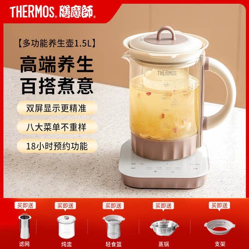 膳魔师多功能智能养生热水壶