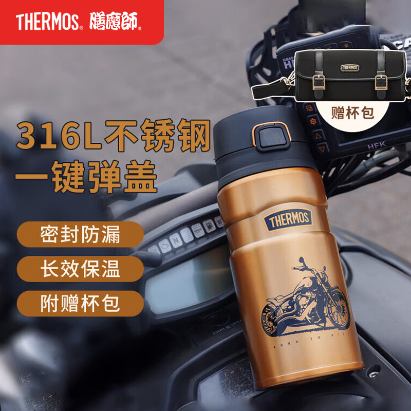 膳魔师黑金骑士大容量保温杯