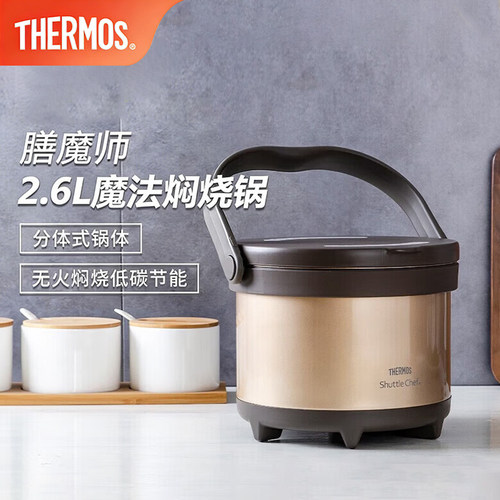膳魔师焖烧锅大容量保温锅汤锅