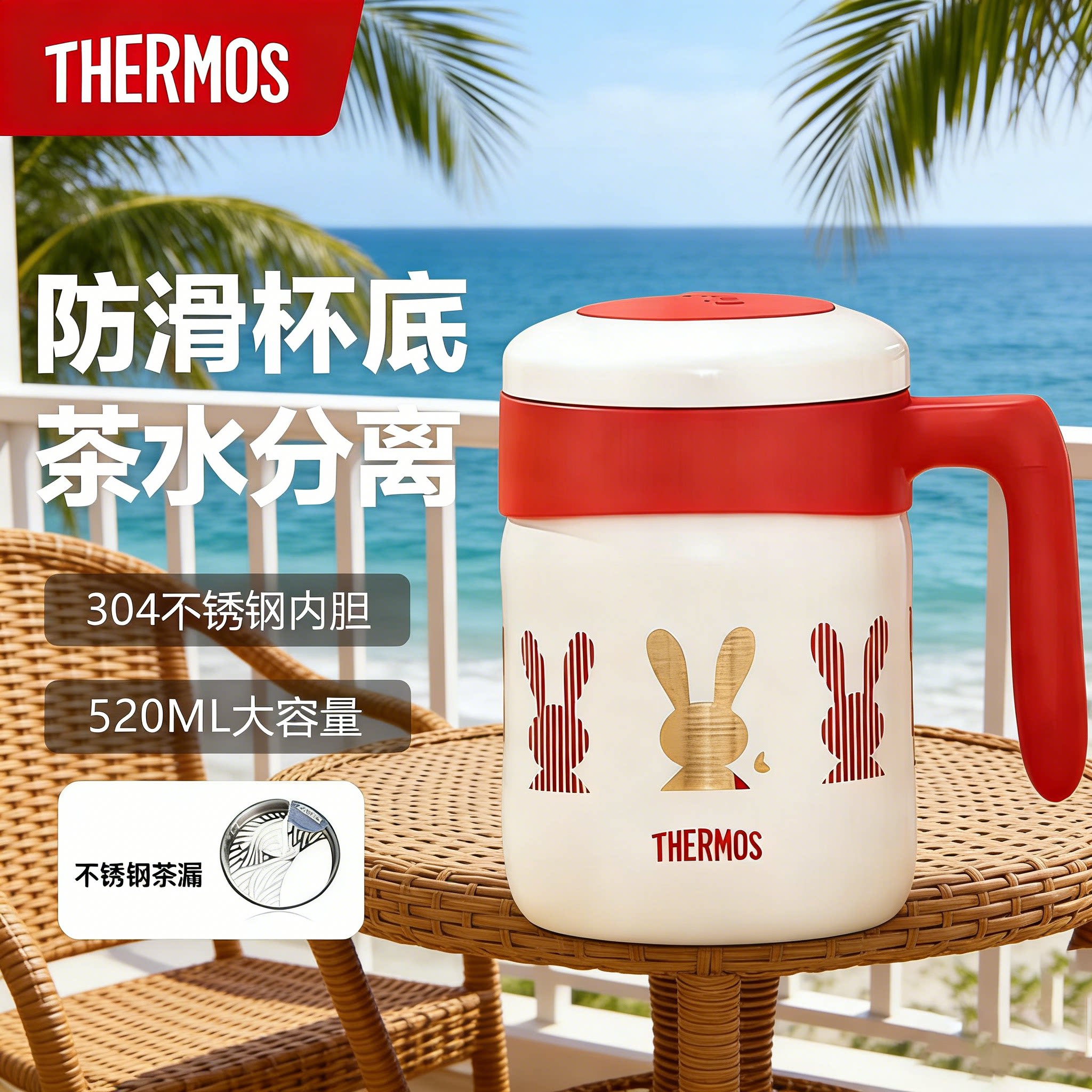 膳魔师桌面保温杯 带手柄520ml不锈钢茶漏高颜值咖啡杯泡茶杯正品