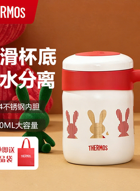 膳魔师保温杯办公室不锈钢把手咖啡杯女泡茶带手柄杯子TCMM-520