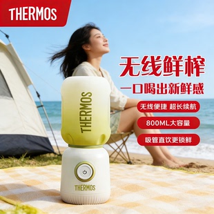 膳魔师无线榨汁机 抹茶绿 高颜值 一键操作 家用便携 吸管鲜榨杯