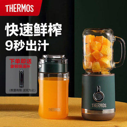 膳魔师便携式榨汁机小型家用果汁机充电迷你水果蔬菜榨汁杯套装