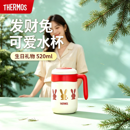 膳魔师招财高颜值把手保温杯