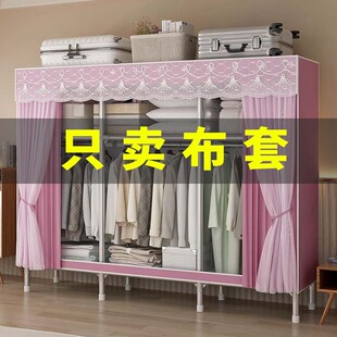 衣柜布罩单卖防尘罩全包围简易衣柜外罩加厚布罩布衣柜防尘罩耐用