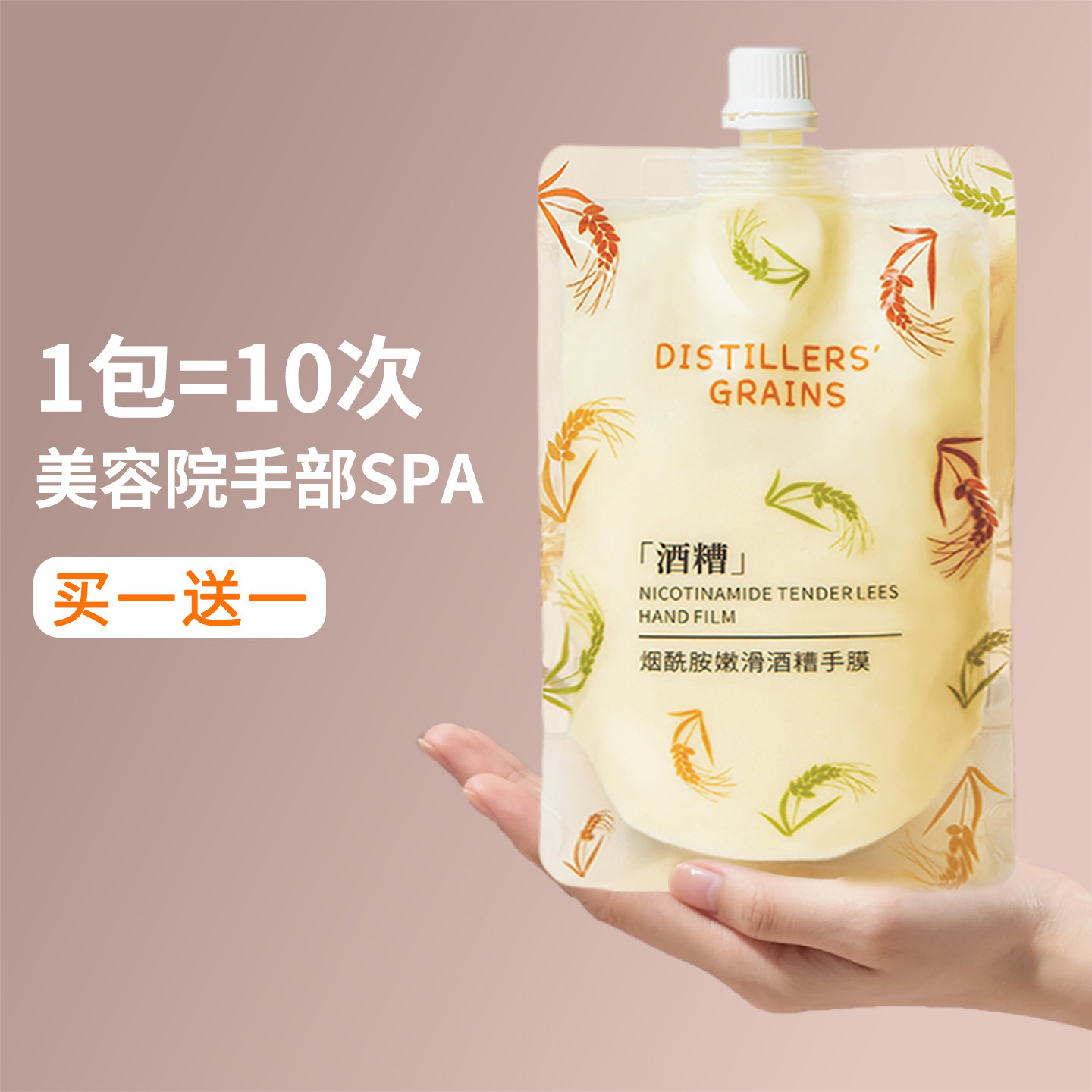 1包=10次美容院手部SPA超划算