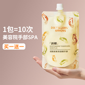 白肤美酒糟手膜补水修复干裂粗糙淡化手纹细嫩保湿 手部护理保养