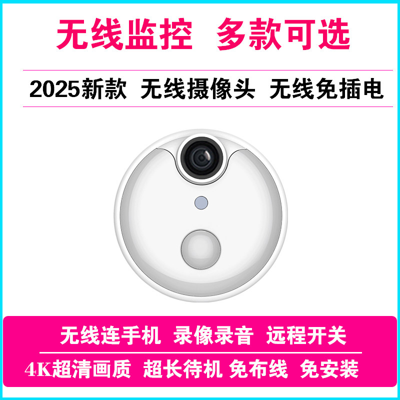 无线 线监视器4K高清型摄影头家用无线 线摄影机免插电摄像机