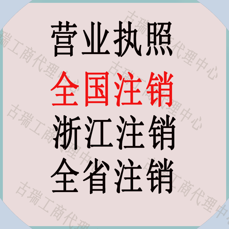 衢州个体工商注册服务的简单介绍 衢州个体工商注册服务的简单

先容
（衢州个体工商户） 工商服务