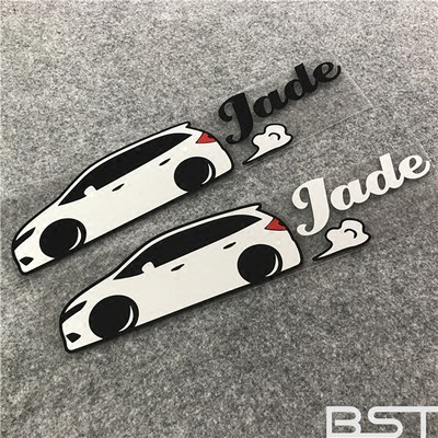 东本杰德jade炫酷后玻璃装饰贴纸