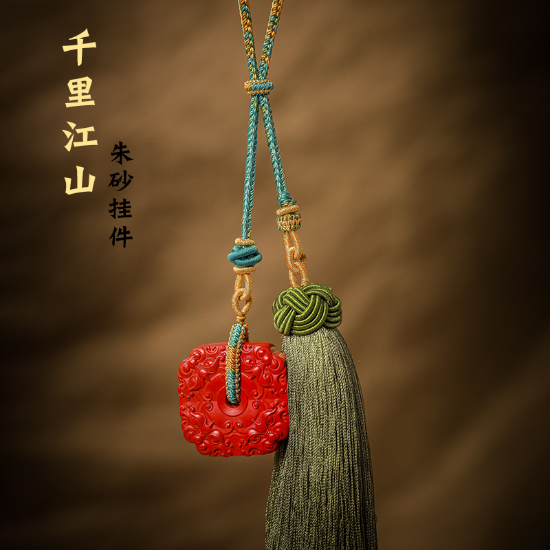 正品高含量朱砂红砂车挂女国风千里江山平安扣挂饰挂件手工本命年