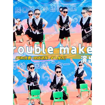 trouble maker演出服超级霸总快乐男孩舞蹈服六一儿童假两件西装