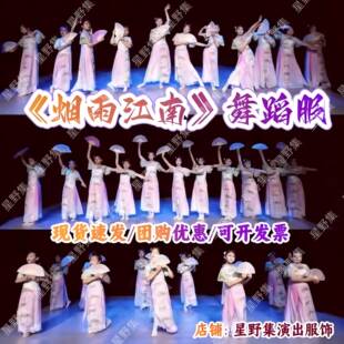 烟雨江南演出服声声慢情话小城谣六一儿童古典舞中国舞旗袍表演服