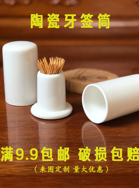 简约纯白陶瓷牙签筒家用高档金边