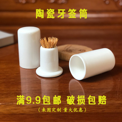 简约纯白陶瓷牙签筒家用高档金边