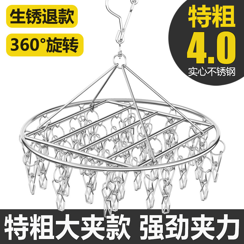 贝野特粗不锈钢晾衣架多夹袜子架