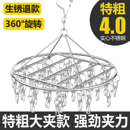 贝野特粗不锈钢晾衣架多夹袜子架