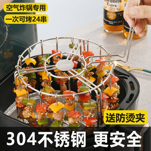 304食品级不锈钢空气炸锅烤架