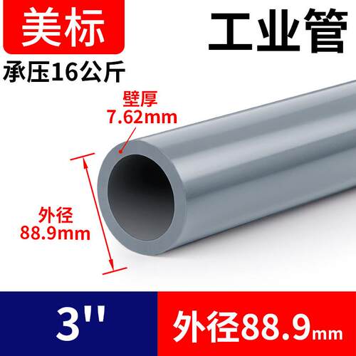 新款美标CPVC给水管子化工工业排水管道国标美标塑料硬C-包邮