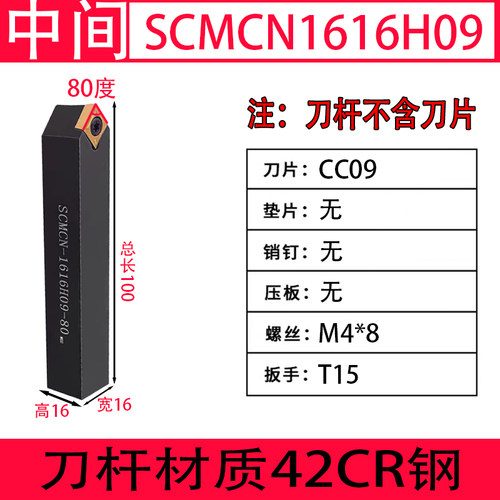 新款数控车刀50度锐角尖