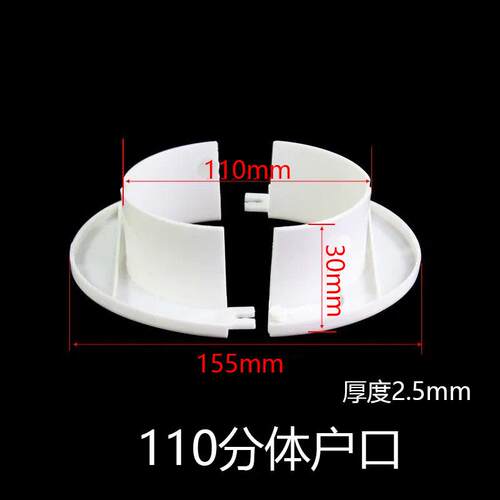 新款空调洞装饰盖遮丑盖墙洞护口带盖护圈堵洞盖墙孔盖50 75 包邮