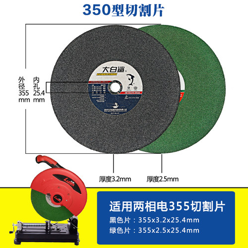 新款400切割片3机圆锯铁
