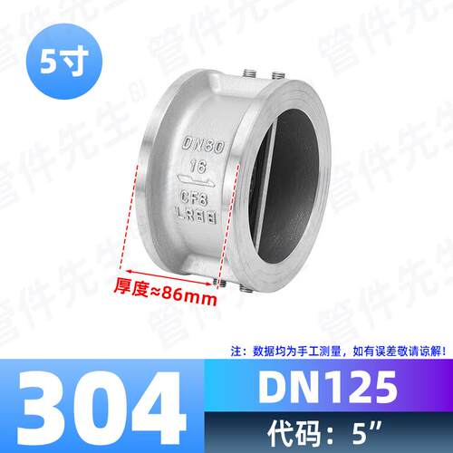 新款304不锈钢H76W-16P蝶形止回阀双瓣对夹式单向阀逆止阀DN4包邮