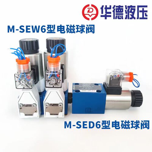 新款北京华德液压电磁球阀HD-M-3SEW6U30B/420MG24N9 6N C 6U现货