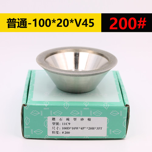新款钻石碗型45度斜边电