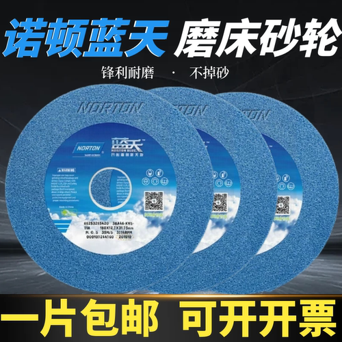 新款砂轮平面磨床蓝天片