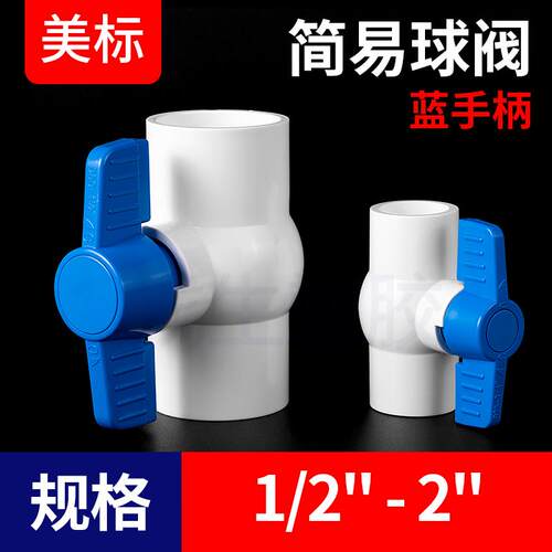 新款戎生美标PVC白色SCH40系列配件大全直接弯头三通四通管帽包邮