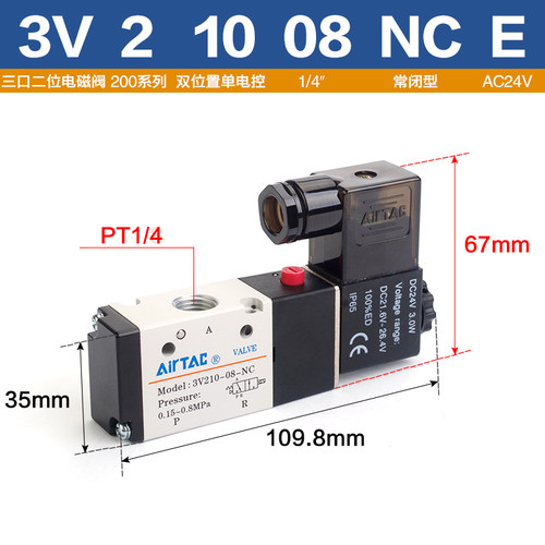 新款气动电磁阀3V210-086