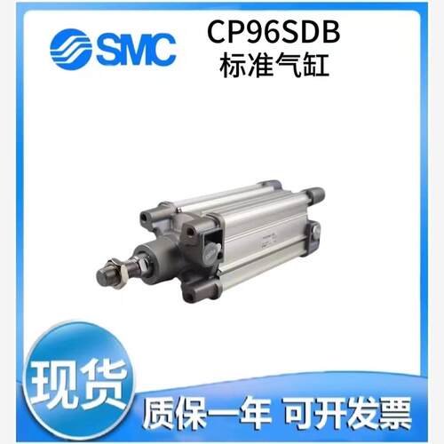 新款标准气缸CP96SDB32