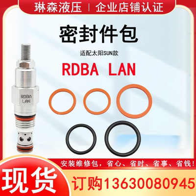 新款密封件包CBCAC平衡阀