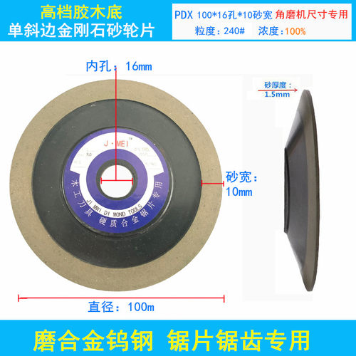 新款晶锐单斜边金刚石角