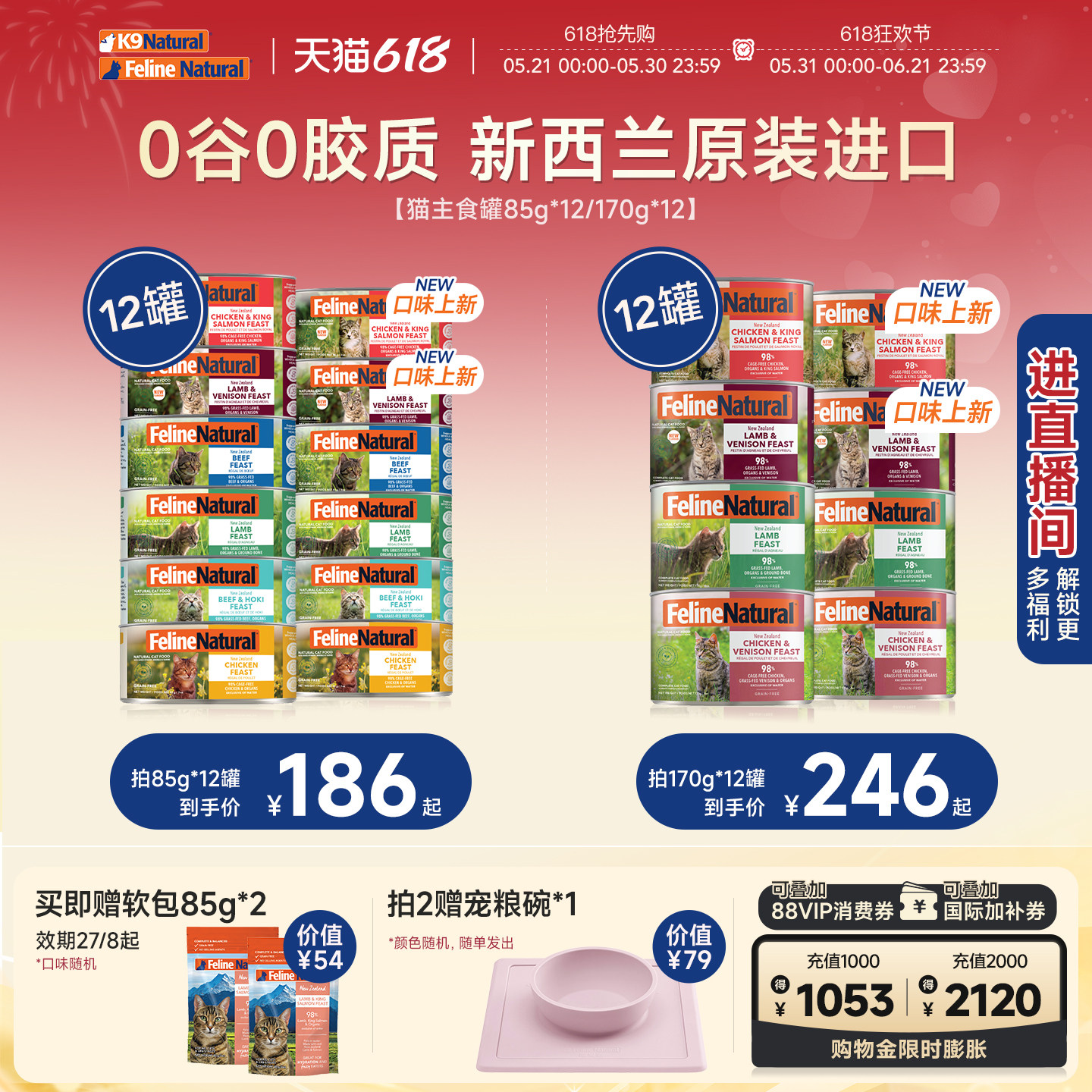 【囤货】K9Natural新西兰进口全价猫主食罐85g/170g*12部分临期