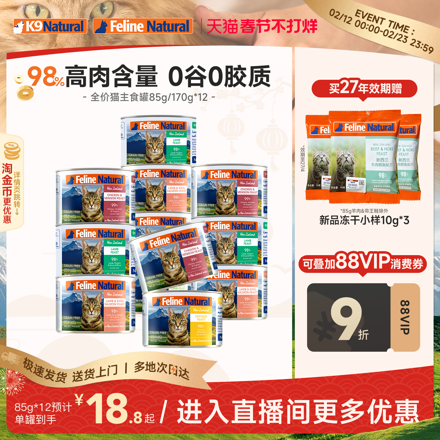 K9Natural新西兰猫主食罐头85g/170g*12成幼猫零食罐营养增肥补水